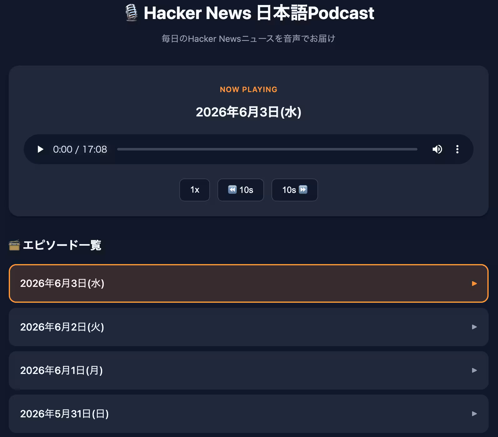 Hacker News 日本語Podcast